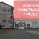 В регистрационно-экзаменационном отделе ГИБДД Курской области изменился график работы