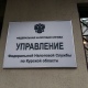 В Курской области закрываются налоговые инспекции