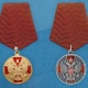 Курских телевизионщиков президент РФ наградил медалями