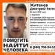 В Курске ищут пропавшего парня из Воронежа