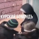 Задержан подозреваемый в нападении на женщину в лифте Курска