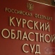 61-летнему жителю Курской области, вступившему в связь с 12-летней девочкой, снизили срок