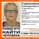 В Курске пропала 73-летняя пенсионерка
