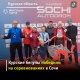 Курские марафонцы победили на соревнованиях в Сочи
