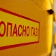Аварию на газопроводе в Курской области планируют устранить до 23.00