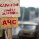В Курской области отменен режим чрезвычайной ситуации из-за АЧС