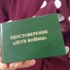 Дети войны в Курской области получат по 1500 рублей ко Дню Победы
