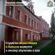Рыльский филиал медколледжа Курской области переедет в новое здание