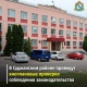 Суджанский район Курской области ожидают внеплановые проверки