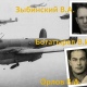 В Курской области поисковики нашли самолет командира эскадрильи пикирующих бомбардировщиков