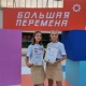 Курские школьники в Артеке стали победителями конкурса «Большая перемена»