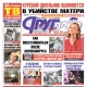 В Курске 2 ноября вышел свежий номер газеты «Друг для друга»