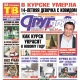 В Курске 30 ноября вышел свежий номер газеты «Друг для друга»