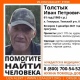 Под Курском пропал 61-летний мужчина, нуждающийся в медпомощи