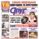 В Курске вышел свежий номер газеты «Друг для друга» с подробной новогодней ТВ-программой