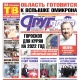В Курске 11 января вышел свежий номер газеты «Друг для друга»