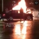 В Курске на площади Перекальского загорелась машина