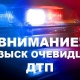 В Курской области ищут водителя, который задавил пешехода и скрылся