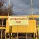 В Курчатовском районе Курской области подводят газ к 190 домам