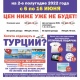 В Курской области завершается декада подписки на газету «Друг для друга» со скидками