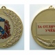 В Курске школьникам планируют вручить 634 медали