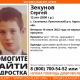В Курской области пропал без вести 12-летний мальчик