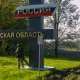 На границе Курской области российская артиллерия подавляла огневые точки ВСУ