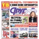 В Курске 26 июля вышел свежий номер газеты «Друг для друга»