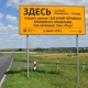 В Курской области вдоль дорог устанавливают новые «Маяки памяти»