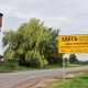 В Курской области установили 15 дорожных знаков, посвященных Великой Отечественной войне
