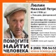 В Курской области ищут пропавшего 86-летнего пенсионера