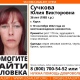 В Курской области ищут пропавшую 10 сентября 36-летнюю женщину