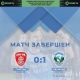 Курский «Авангард» завершил футбольный год победой над «Спартаком» и на 2-м месте