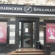 В Курске будут судить обвиняемых в дерзкой краже на 47 миллионов из «Смоленских бриллиантов»