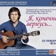 Курян приглашают на музыкально-поэтический вечер, посвященный 85-летию со дня рождения Владимира Высоцкого