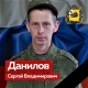 Житель Курской области Сергей Данилов погиб в зоне проведения специальной военной операции