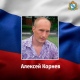 Доброволец Алексей Корнев из Курской области погиб в зоне СВО