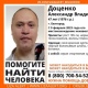 В Курской области ищут пропавшего 47-летнего мужчину