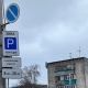 В Курске размер платы за пользование парковками составит от 30 до 200 рублей в час