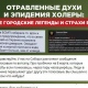 В Курской области опровергли очередную порцию фейков об отравленных духах и нашествии холеры