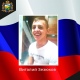 В ходе СВО погиб 26-летний боец ЧВК «Вагнер» из Курской области Виталий Зезюков
