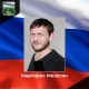 Доброволец ЧВК «Вагнер» из Курской области Мартирос Мелетян погиб в ходе СВО