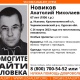 В Курской области разыскивают пропавшего без вести пенсионера