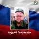 Андрей Половиков из Курской области погиб в зоне спецоперации