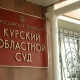 В Курской области суд обязал министерство имущества и ветеринарную станцию заняться скотомогильником