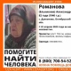 Под Курском пропала 82-летняя пенсионерка