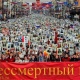 В Курской области «Бессмертный полк» пройдет в онлайн-формате