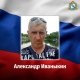 В ходе СВО погиб контрактник из Курской области Александр Иваныкин