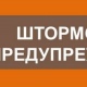 В Курской области объявлено штормовое предупреждение из-за заморозков до минус 3 градусов