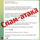Администрация Курской области сообщила о спам-атаках со стороны Украины